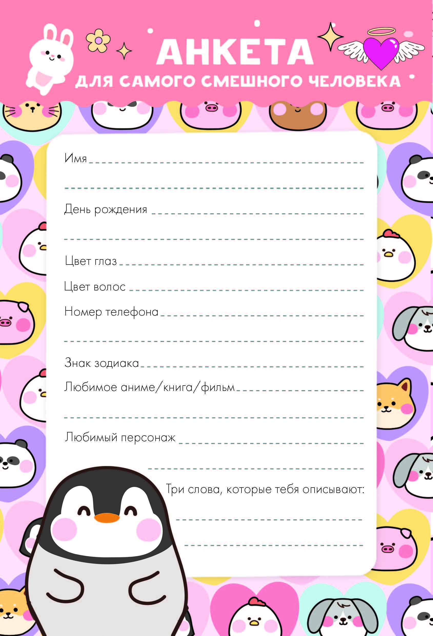 Книга Аниме kawaii дневник - фото 7