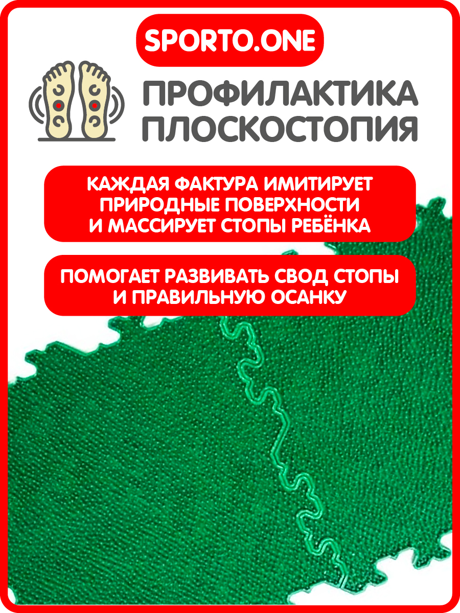 Коврик SPORTO.ONE трансформер Травка - фото 3