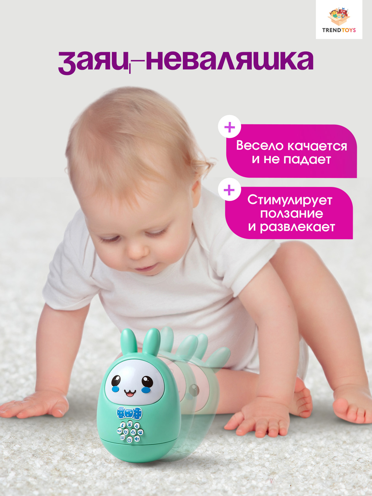 Игрушка TrendToys неваляшка - фото 3