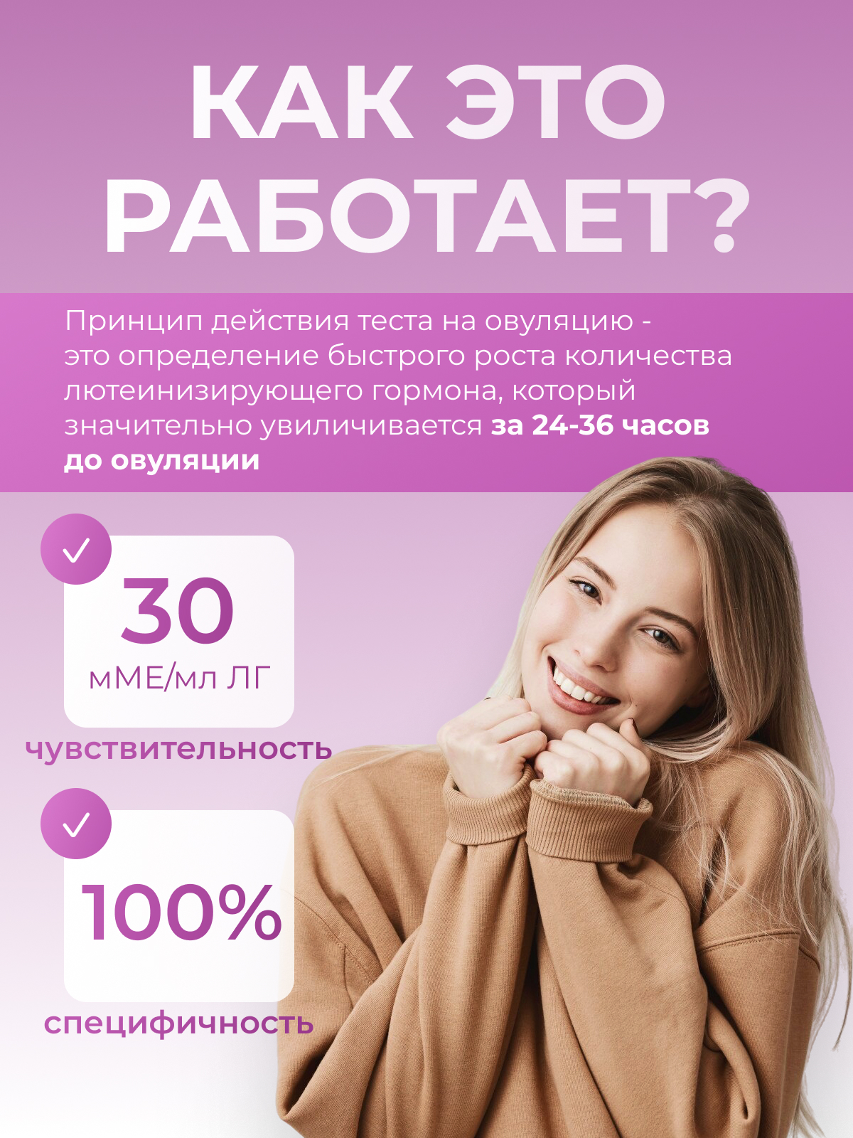Диагностический тест OVUPLAN для определения овуляции 5 тест-полосок - фото 2