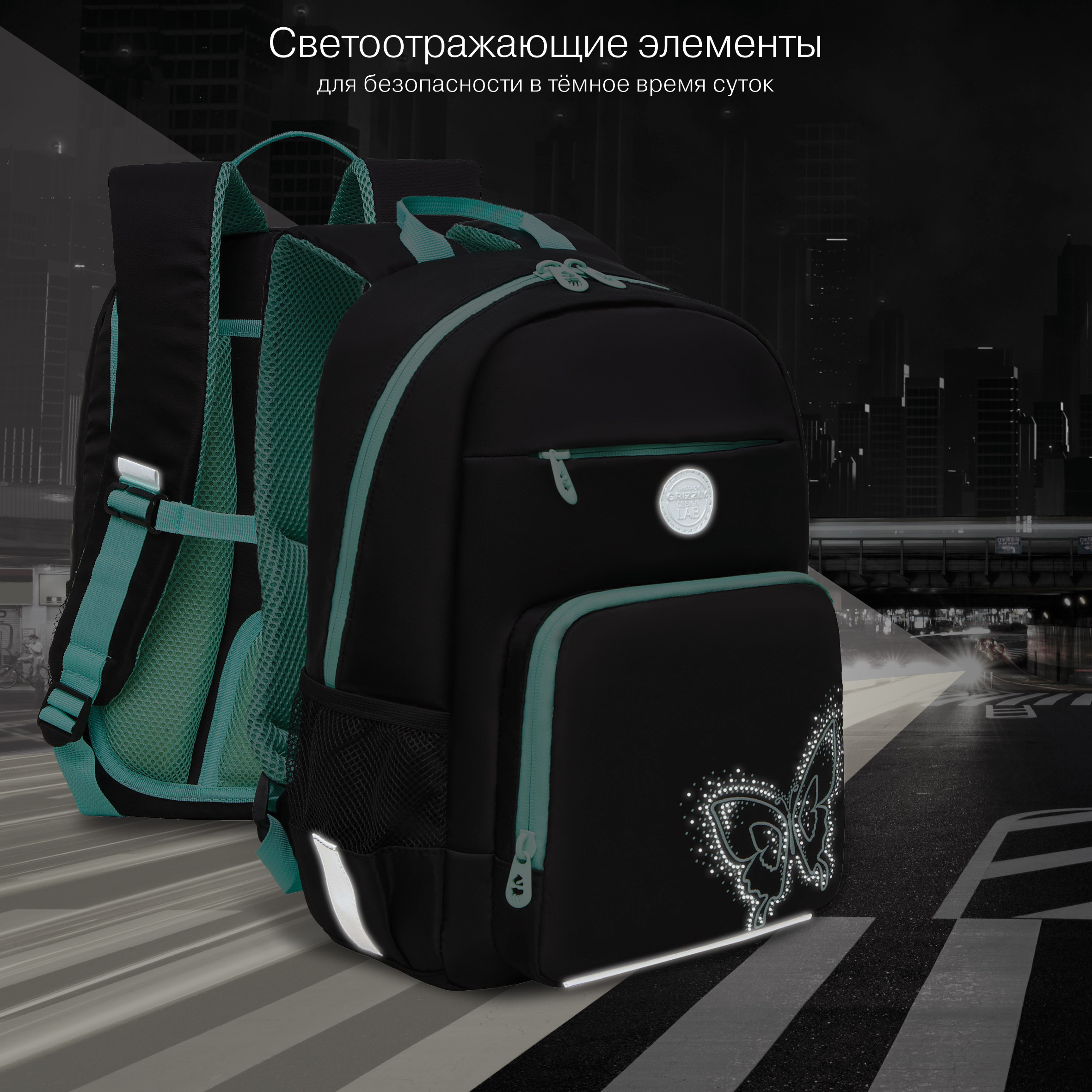 Рюкзак Grizzly Бабочка - фото 8