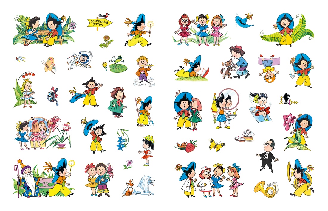 Книга Махаон Я хочу читать! Носов Николай Фантазёры Классика с наклейками - фото 9