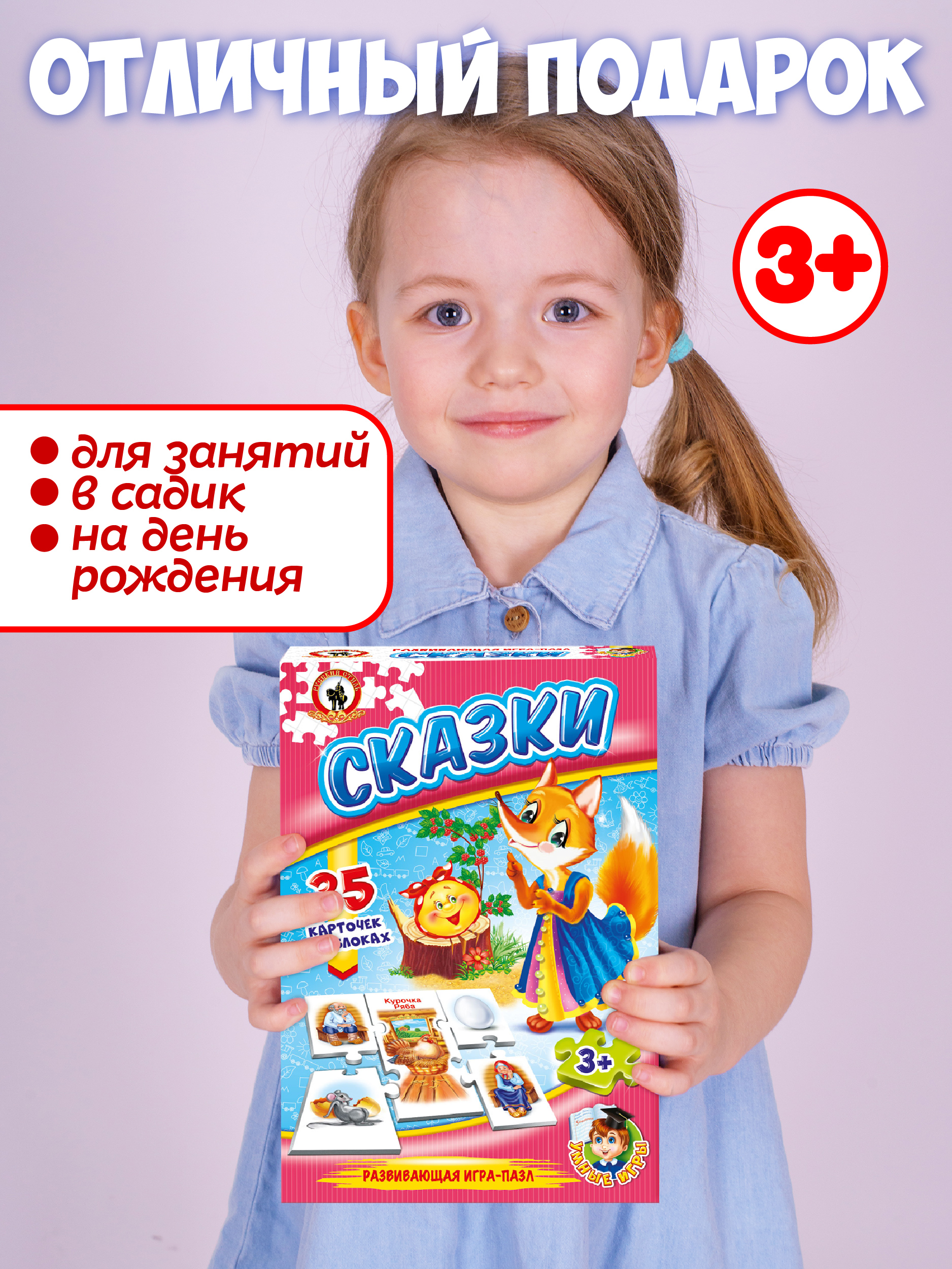 Настольная игра Русский стиль Сказки - фото 9