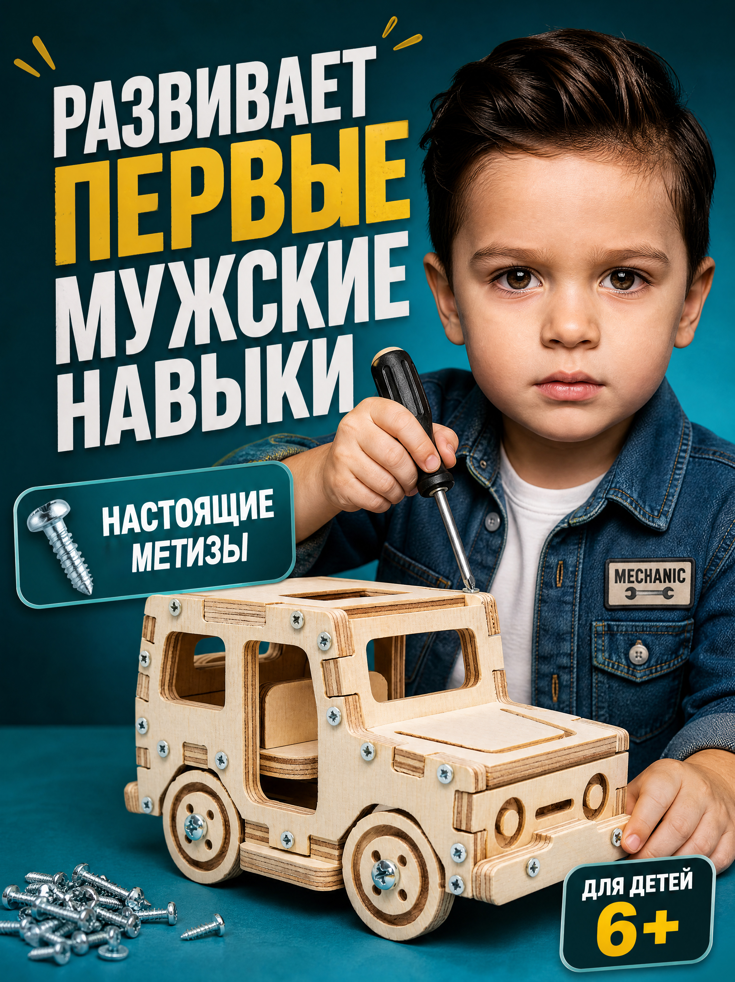 Конструктор КонструкториуМ Машинка деревянный 19 дет. - фото 1
