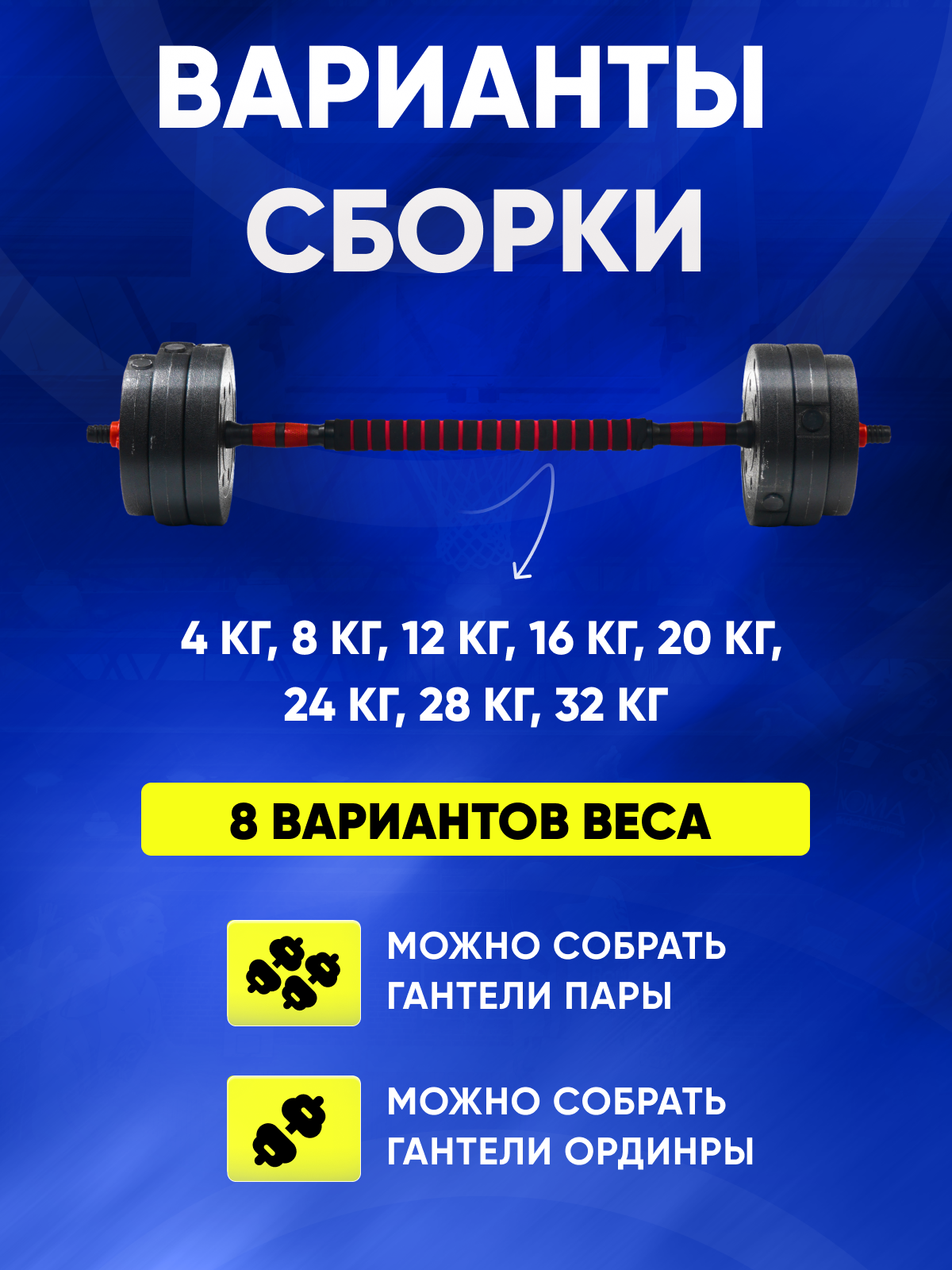 Набор блинов с грифом БлинДаГриф Штанга 32кг - фото 2