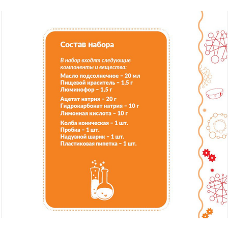 Набор для опытов Трюки Науки