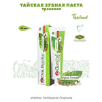 Зубная паста Twin Lotus без фтора травы