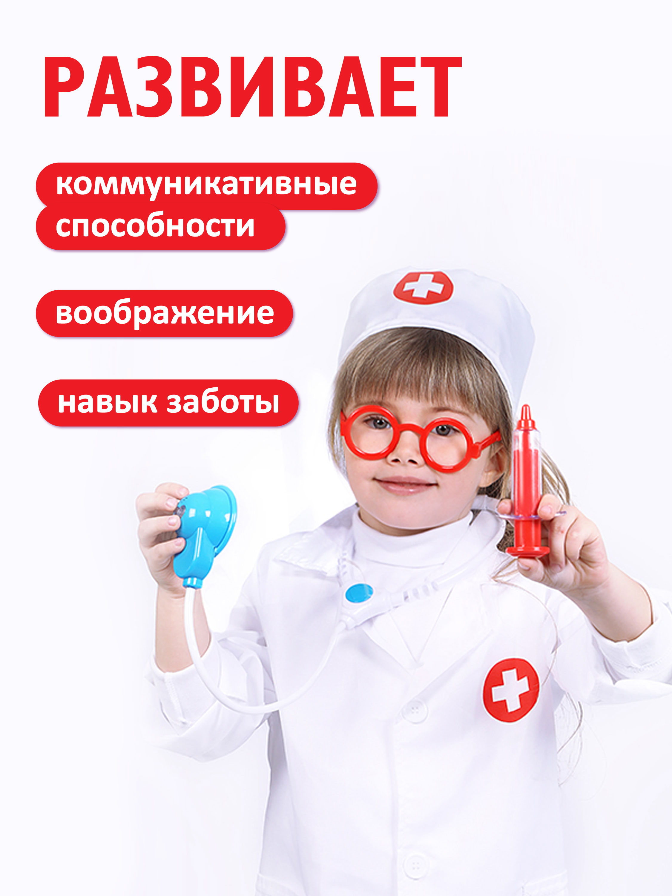 Игрушка Mary Poppins Доктор Скорая помощь (инструменты) 7 предм. - фото 3