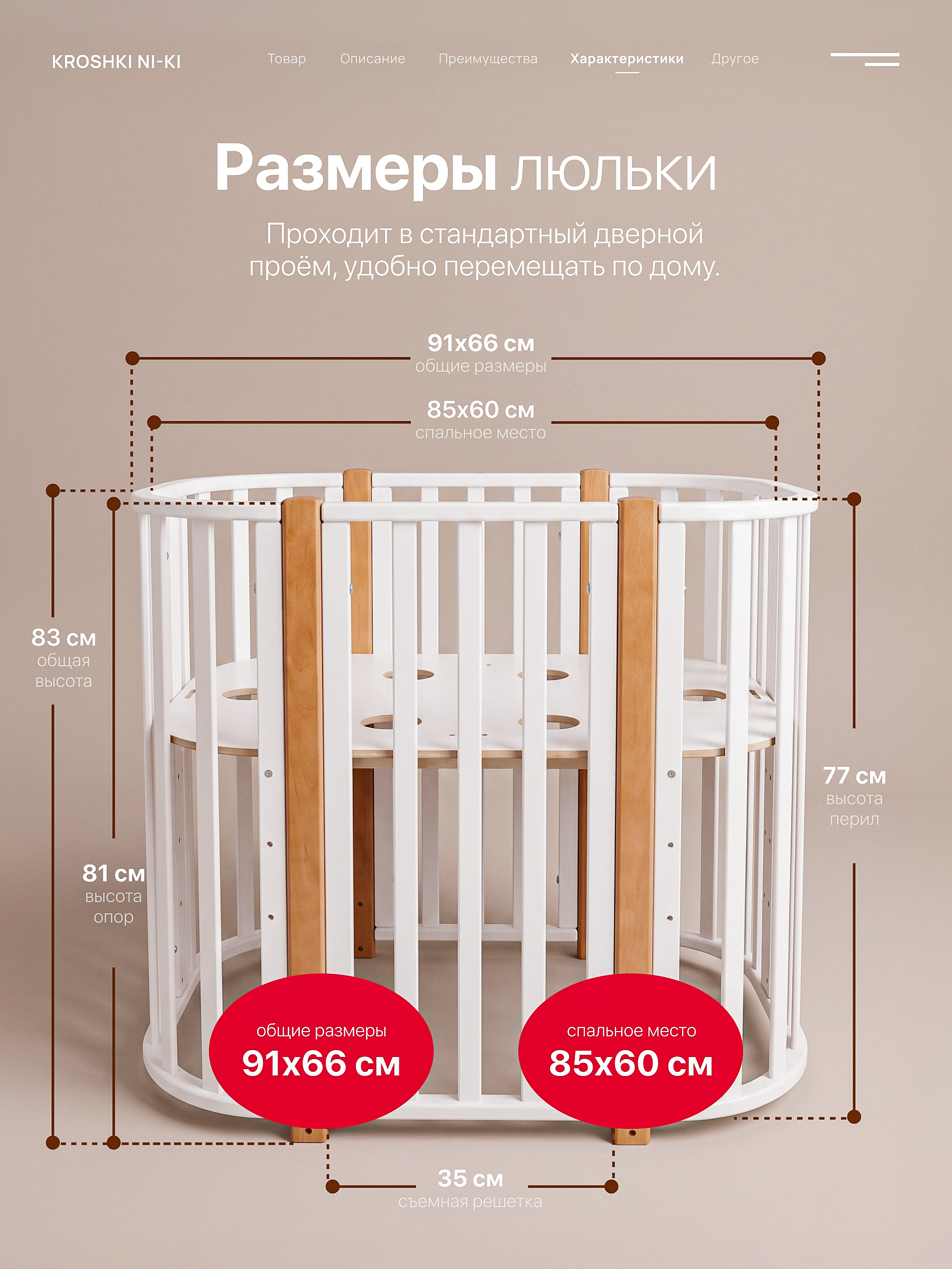 Детская кроватка Крошки Ни-Ки трансформер 6 в 1 овальная, продольный маятник (белый, бук) - фото 9