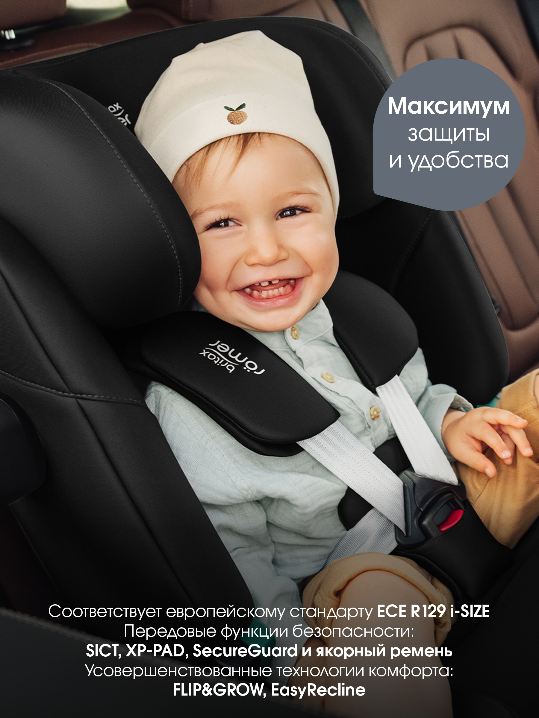 Автокресло Britax Roemer Advansafix Pro Style Isofix 1/2/3 (9-36 кг) черный - фото 3