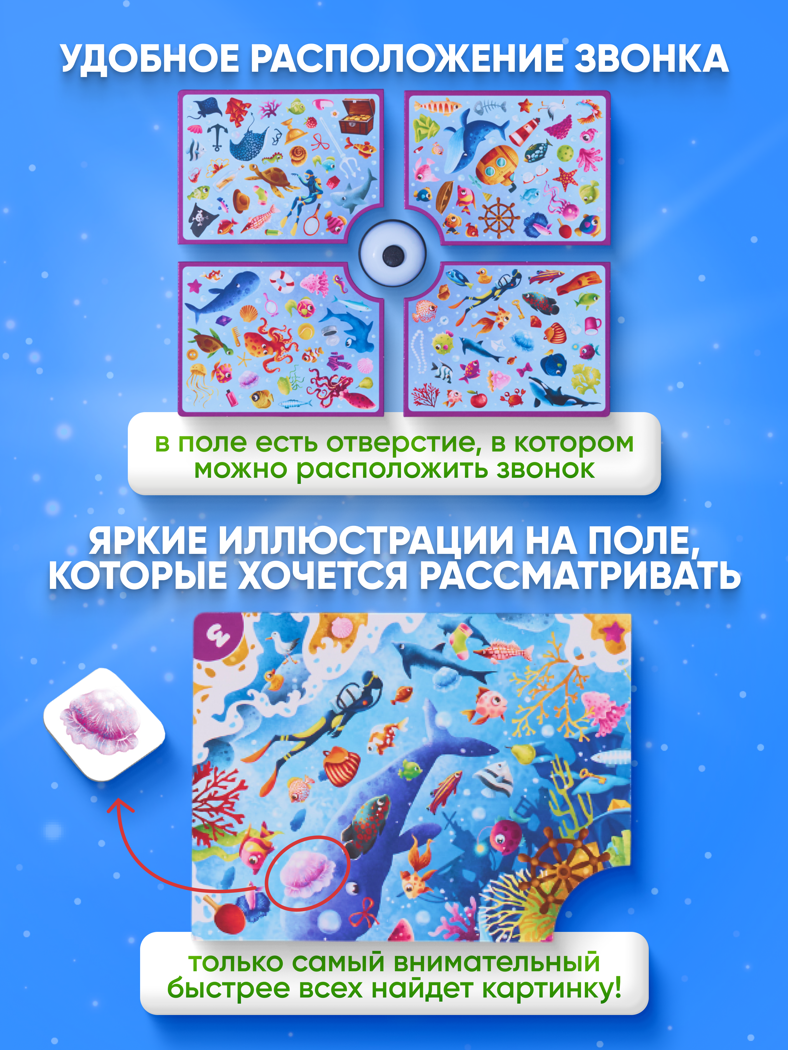 Настольная игра El BascoKids Океан - фото 5