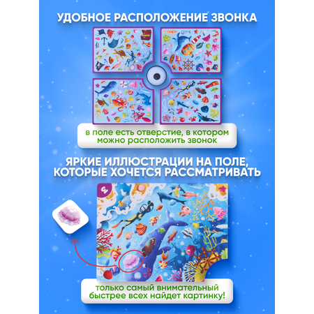 Настольная игра El BascoKids Океан