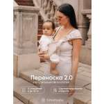 Переноска для новорожденных Timikbaby Слинг бежевый