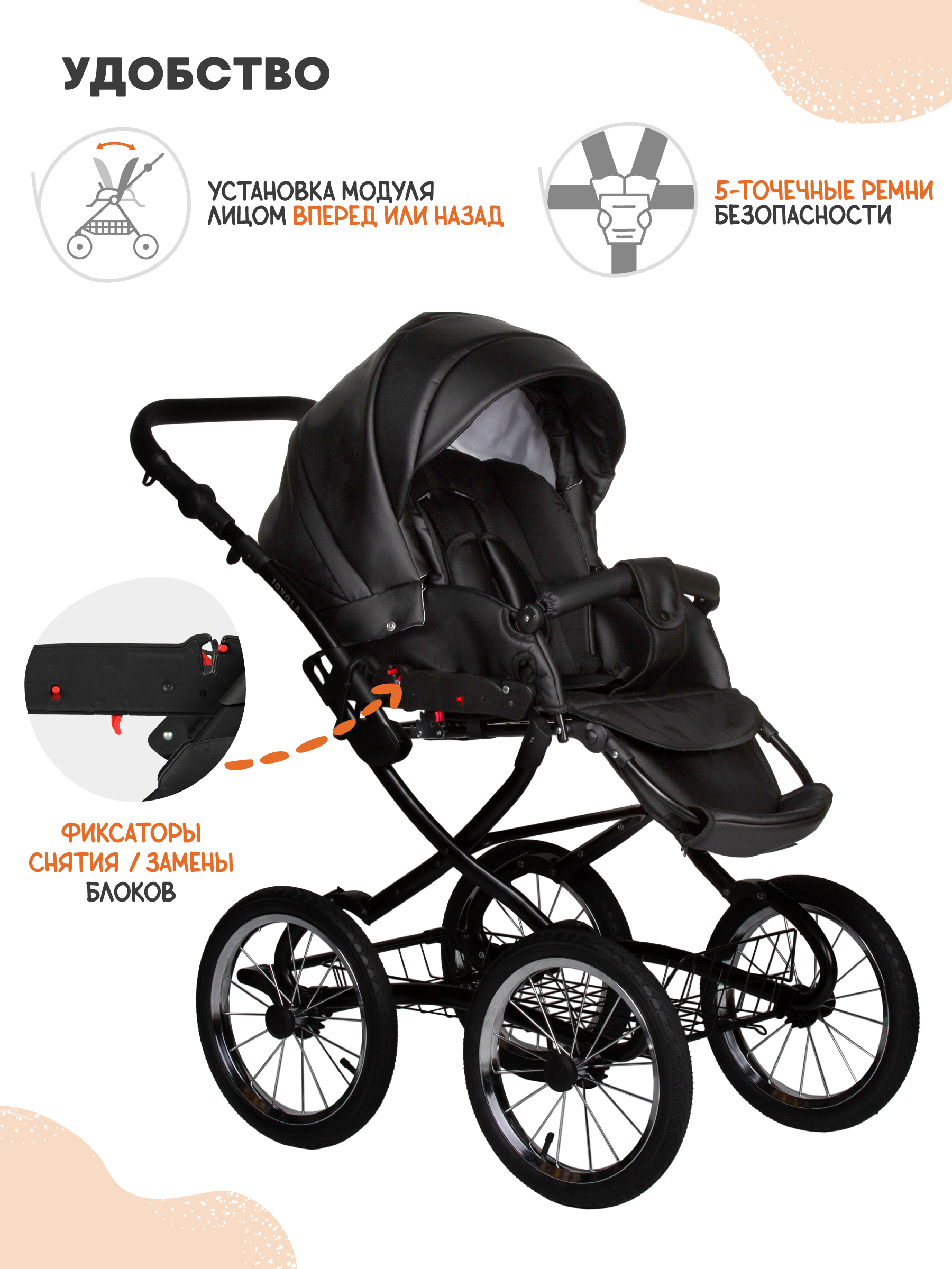 Коляска 2в1 JOVOLA Tessa Classic Eco Plus 14 03 черный - фото 7