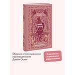 Книга Миф Любовь и дружба Вечные истории