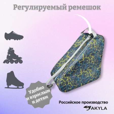 Сумка AKYLA