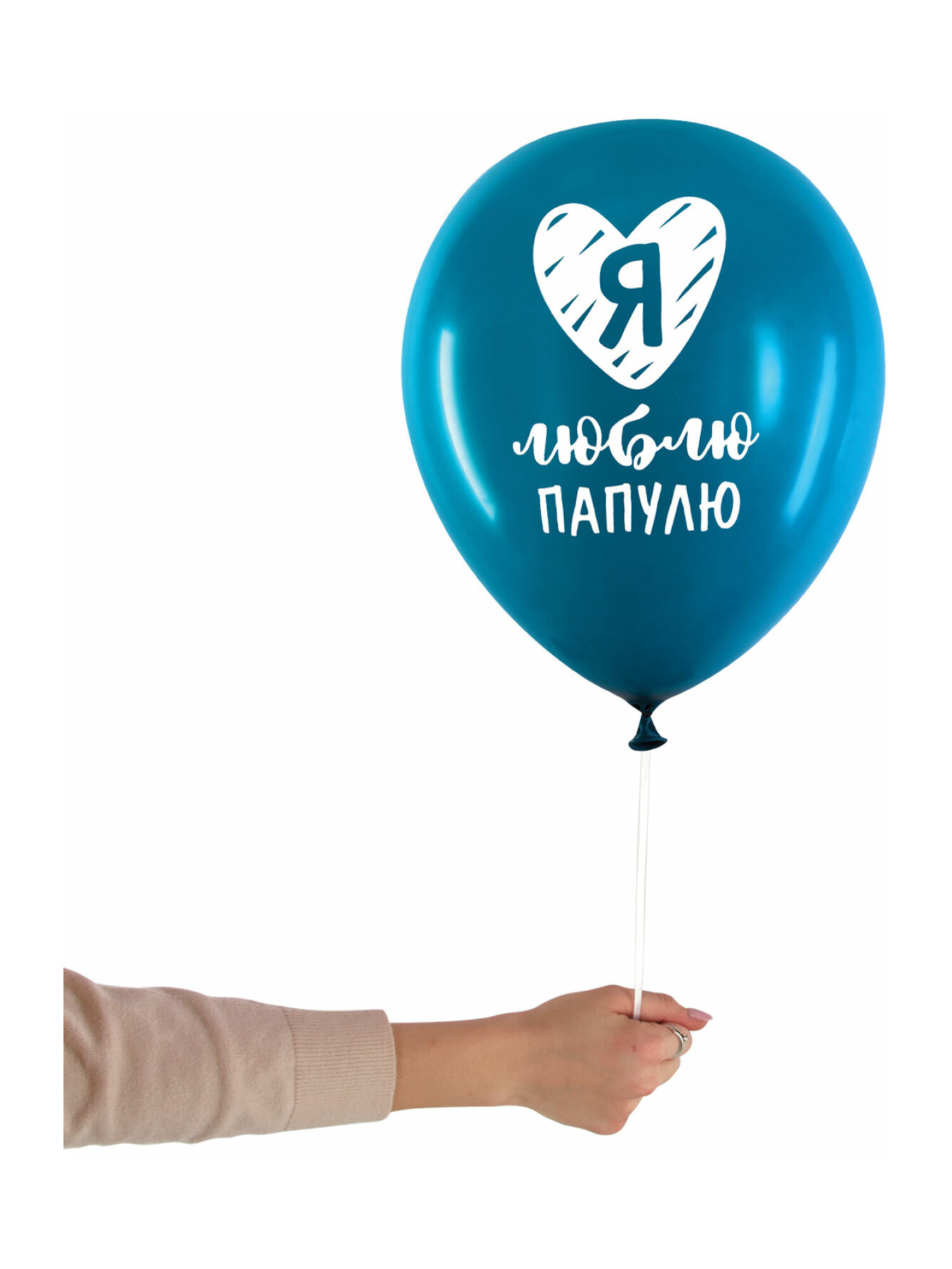 Шары воздушные Brauberg с днем рождения папе набор 10 штук фотозона - фото 9