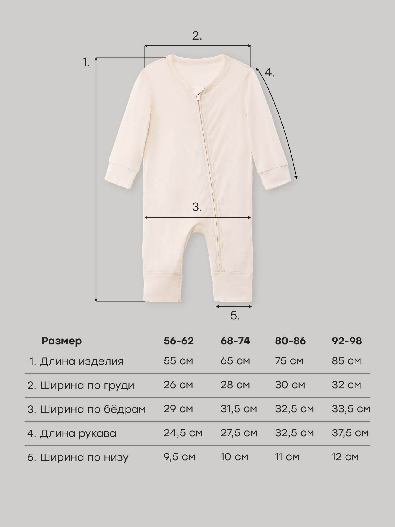 Термокомбинезон Happy Baby 89151_milky - фото 5