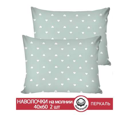 Комплект наволочек Сказка. Николь 40x60 см 2 шт на молнии