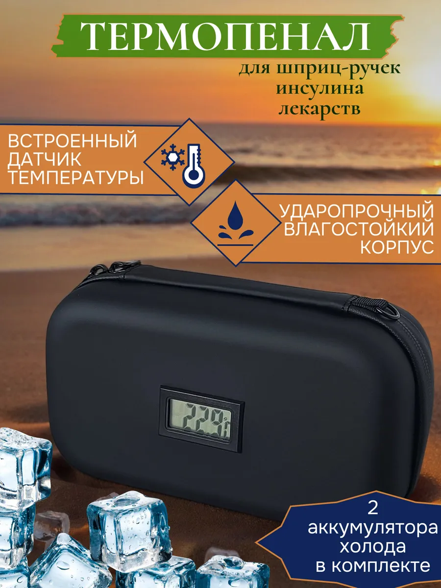 Термосумка ТОПАТОМ Пенал холода - фото 1