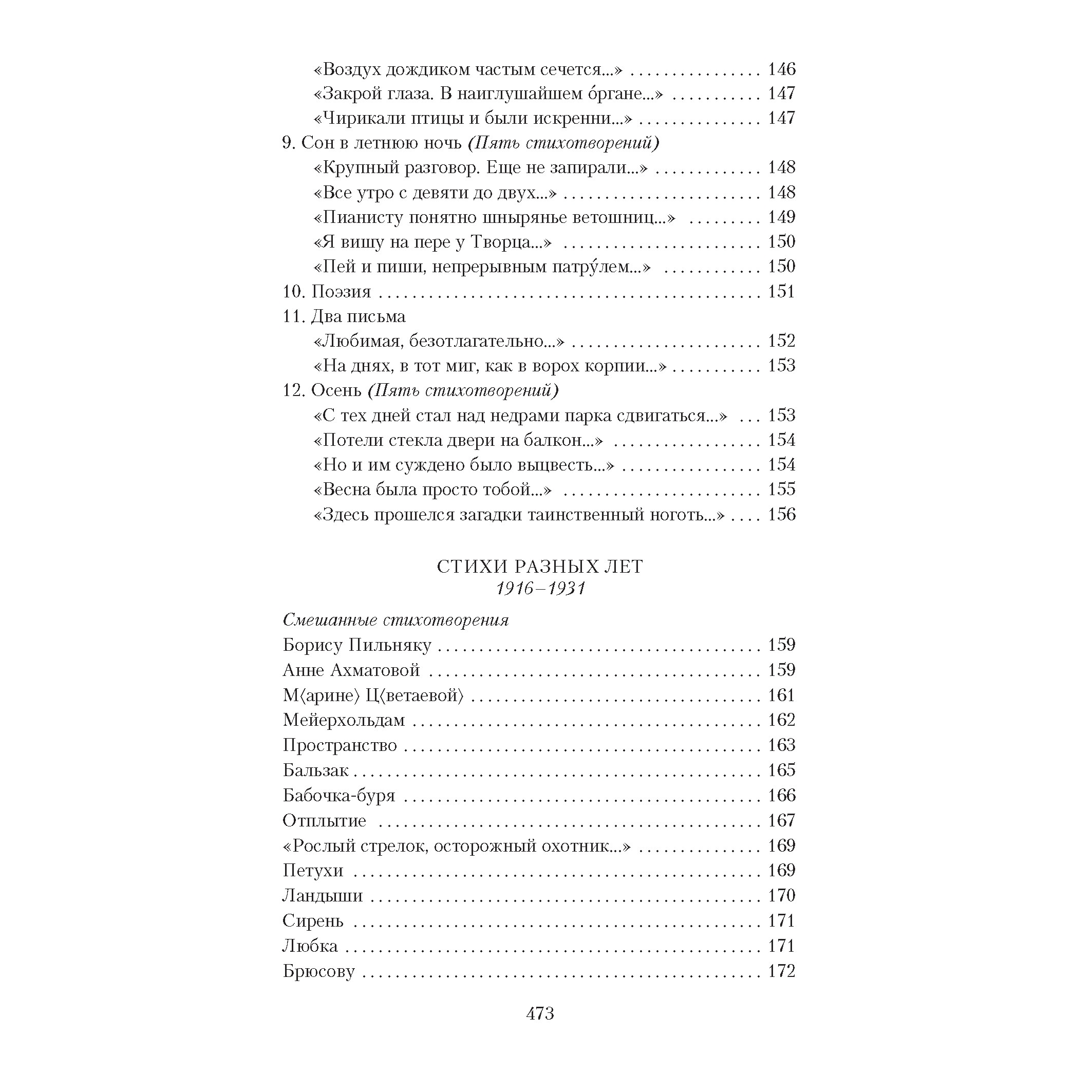 Книга АЗБУКА Свеча горела - фото 8