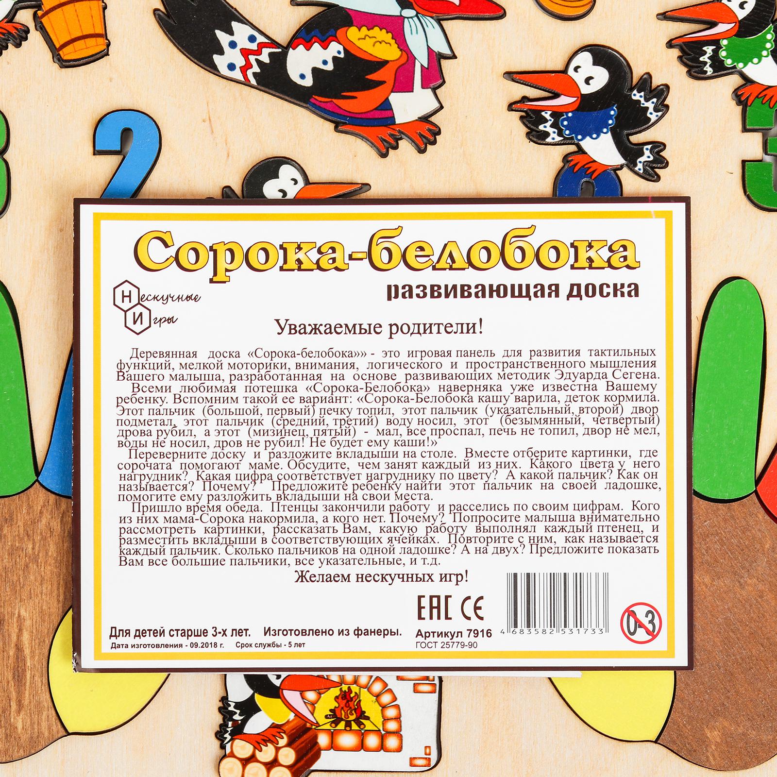 Игрушка Zabiaka бизиборд - фото 3