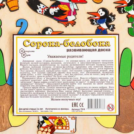 Игрушка Zabiaka бизиборд