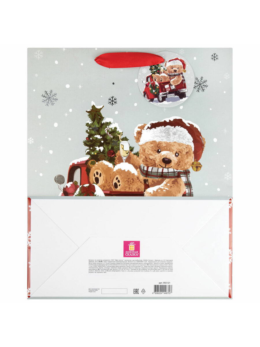 Пакет новогодний подарочный Золотая сказка набор 4 штуки Новогодний мишка - фото 5