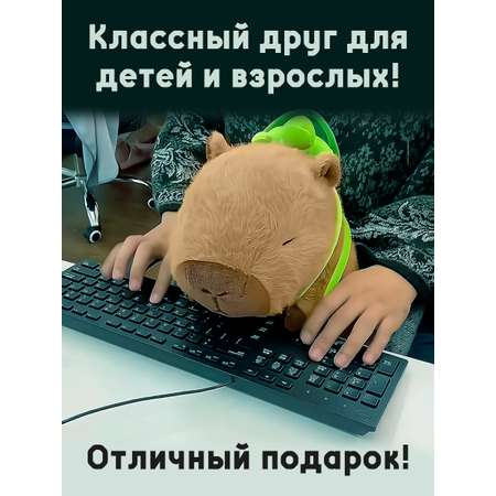 Мягкая игрушка плюшевая Territory Капибара 30 см. с рюкзачком черепашкой