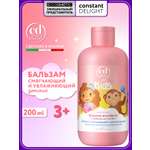 Бальзам Constant Delight For Kids легкое расчесывание 200 мл 1 шт.