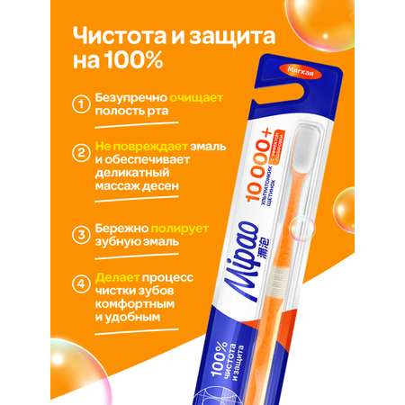 Зубная щетка классическая Mipao