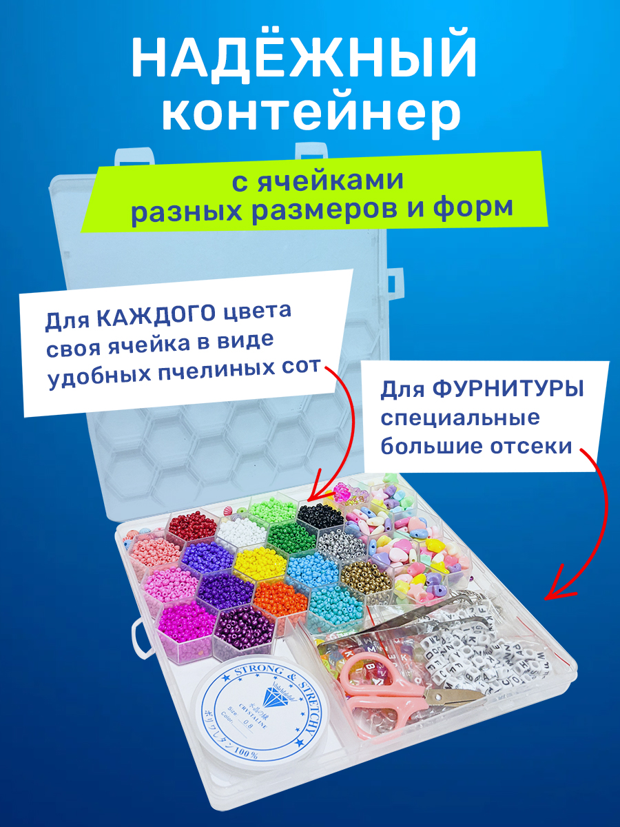 Набор для творчества Skytiger бисер - фото 3