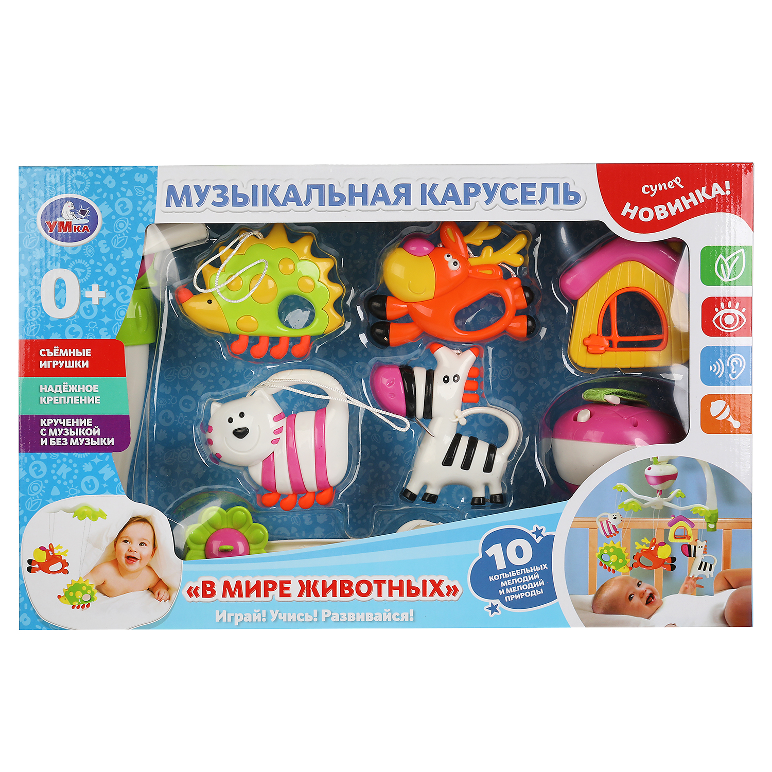 Мобиль УМка В мире животных - фото 1