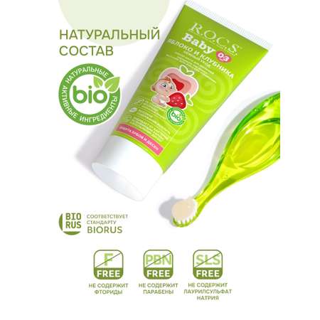 Зубная паста R.O.C.S. Яблоко, Клубника 45 г