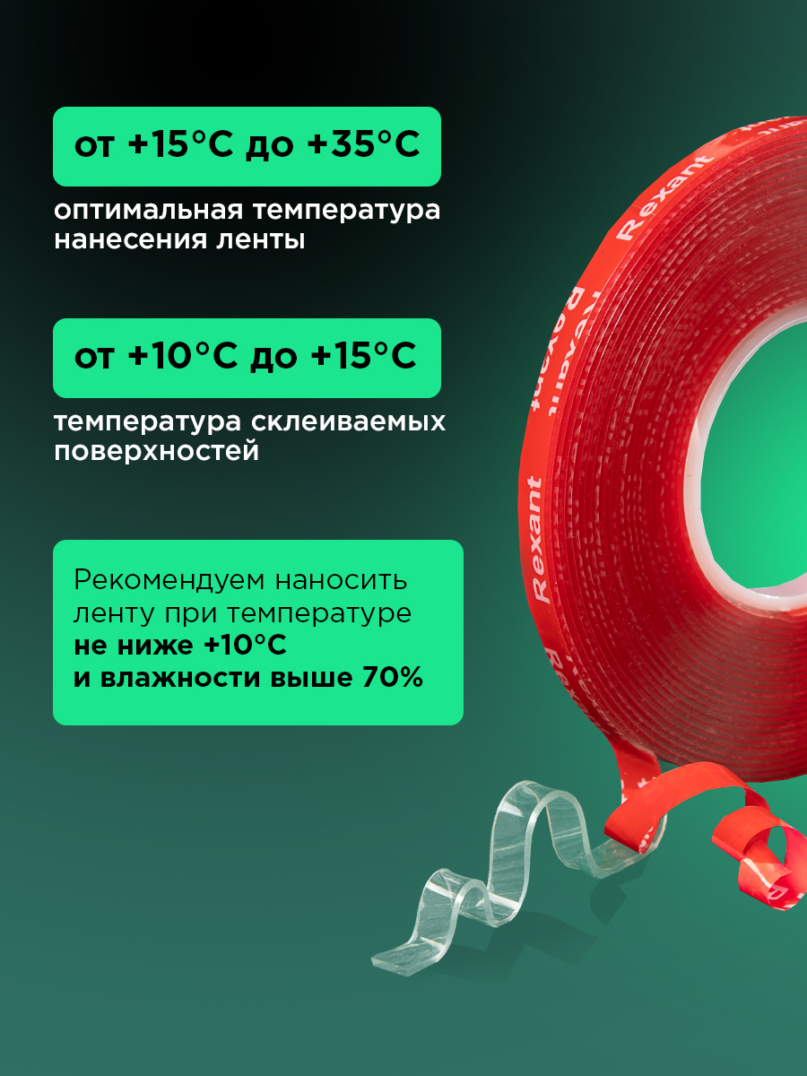 Клейкая лента REXANT прозрачный - фото 8