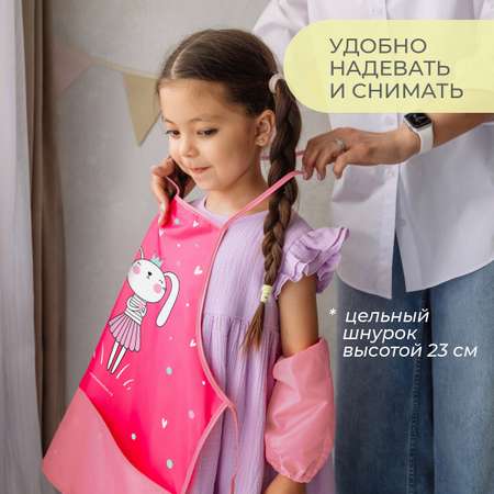 Фартук Всё на местах с нарукавниками
