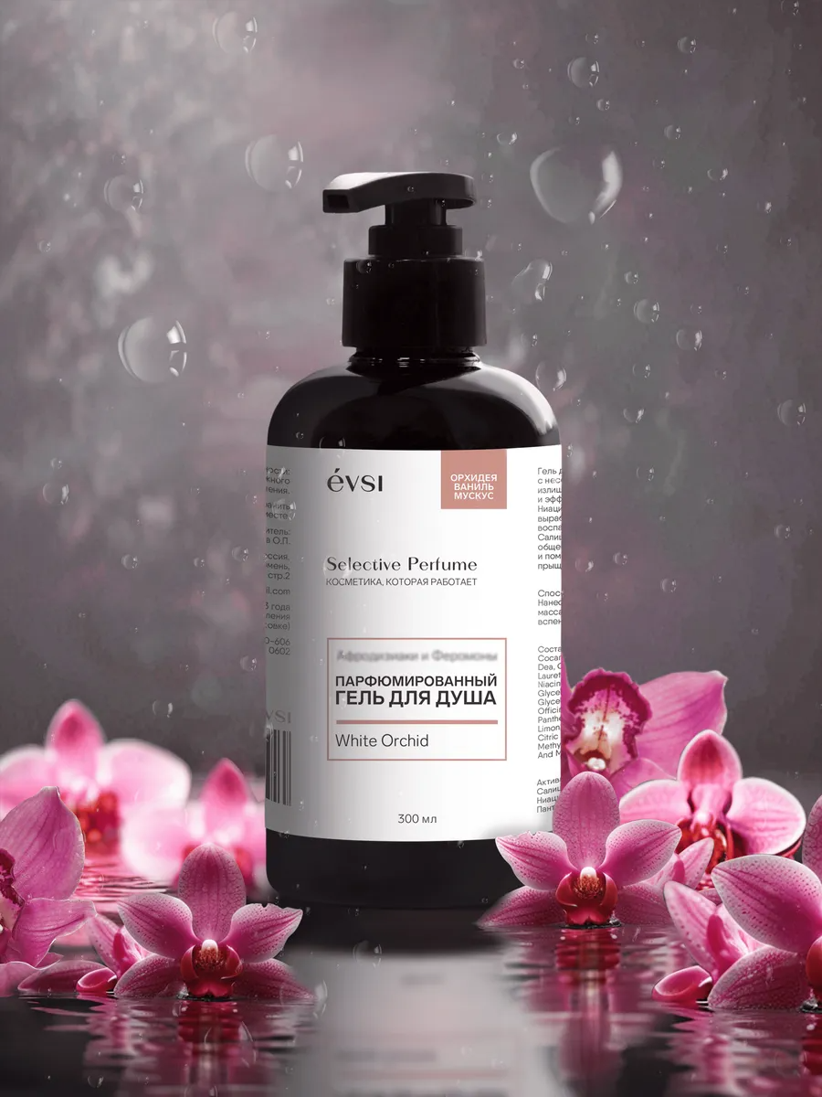 Гель EVSI 300 мл - фото 3