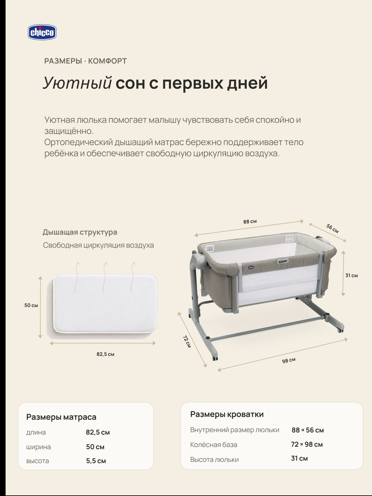 Детская кроватка Chicco Next2Me Magic Evo с рождения до 6 месяцев Desert Taupe, без маятника (ясень) - фото 12