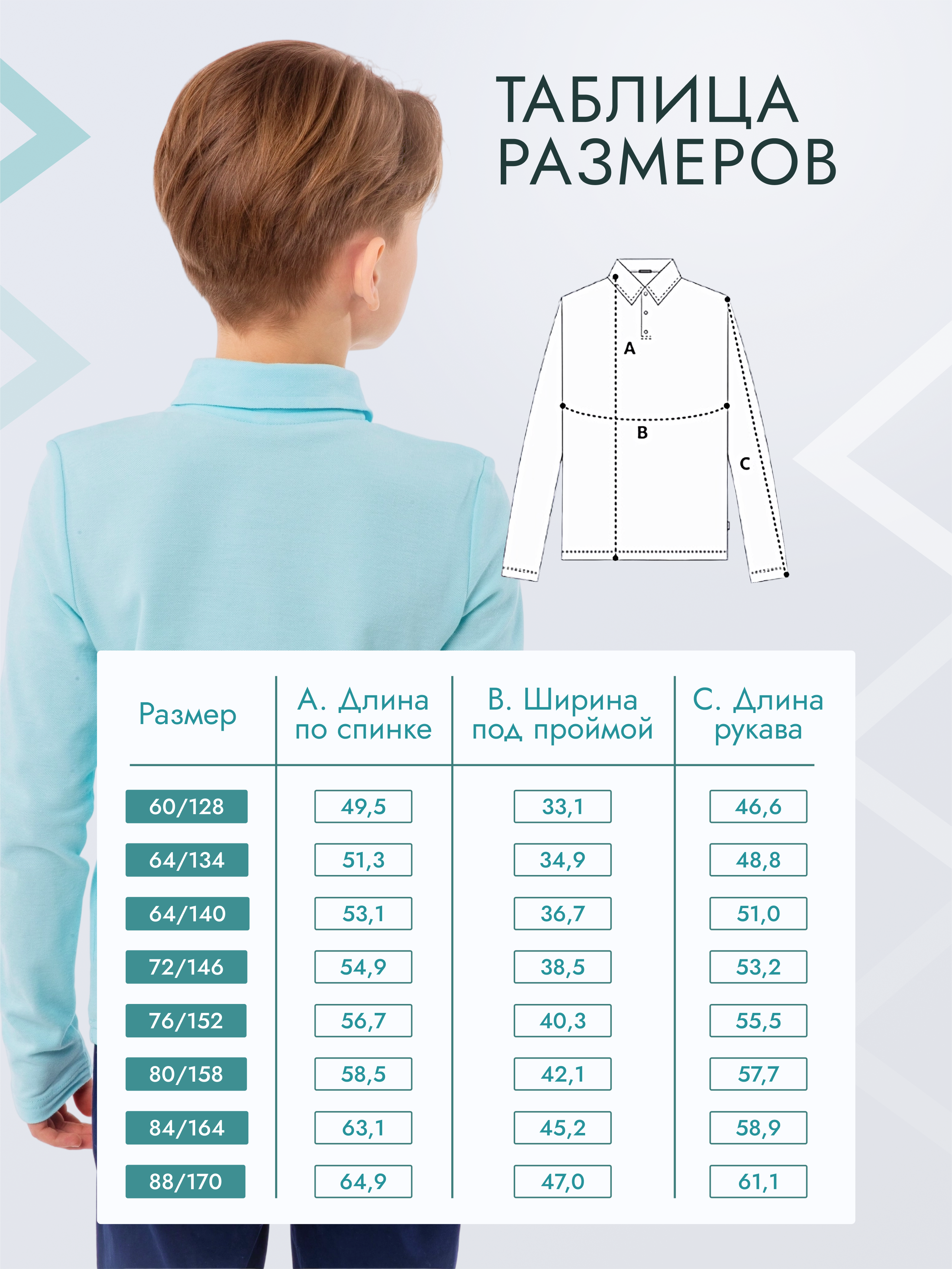Поло GOJO 625мята - фото 5