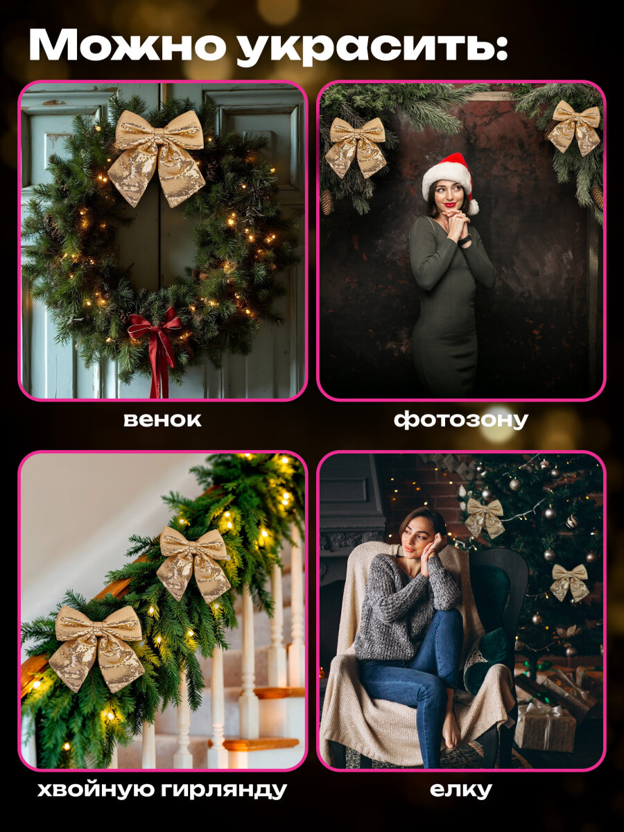 Елочные игрушки Золотая сказка украшение новогодней елки Бант с пайетками 20x22 см - фото 3