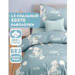 Комплект постельного белья Ночь Нежна Енотики полутораспальный 3 предм.