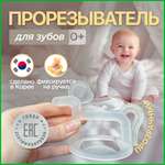 Прорезыватель MOYUUM Пони