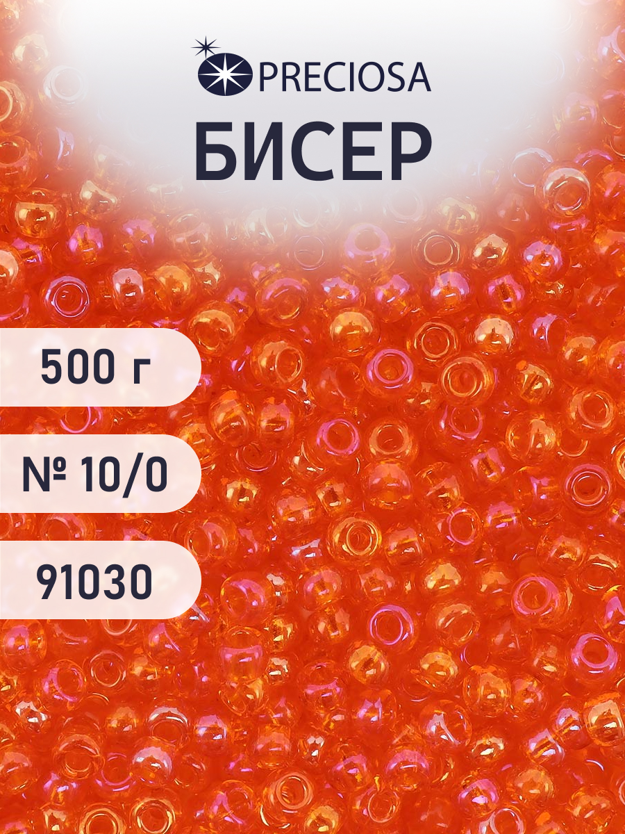 Набор для творчества Preciosa бисер чешский 10/0 500г 91030 - фото 1