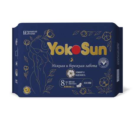 Прокладки гигиенические женские YokoSun ночные 8шт