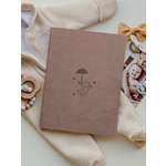 Альбом-дневник новорождённого Трюфель