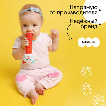 Игрушка Мякиши погремушка