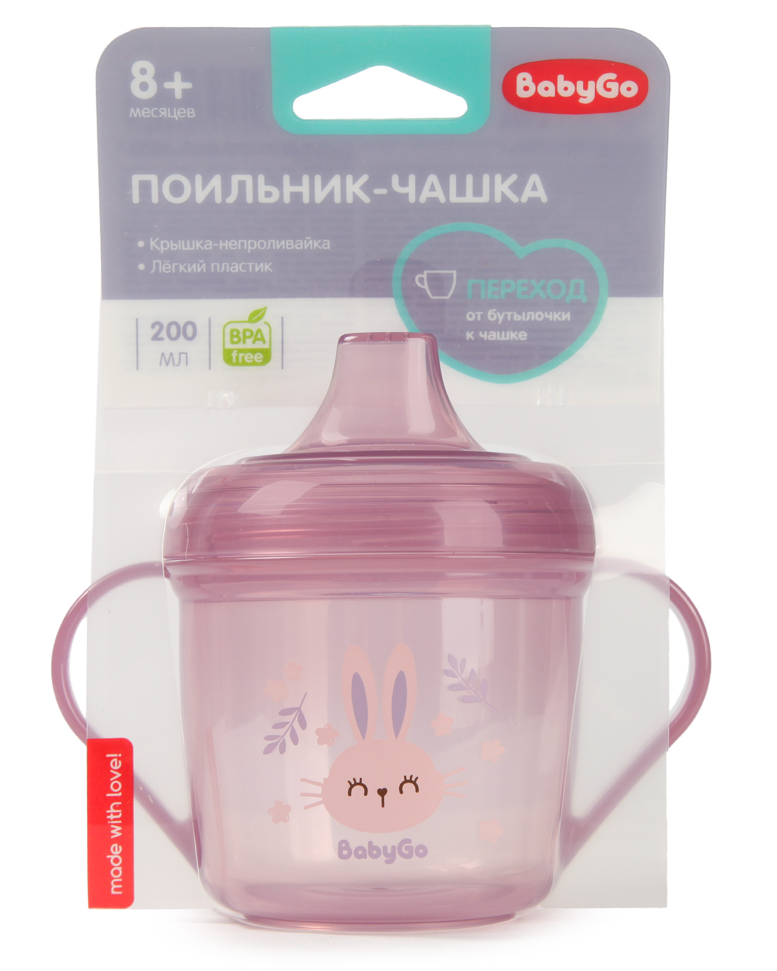 Поильник BabyGo 200 мл - фото 8