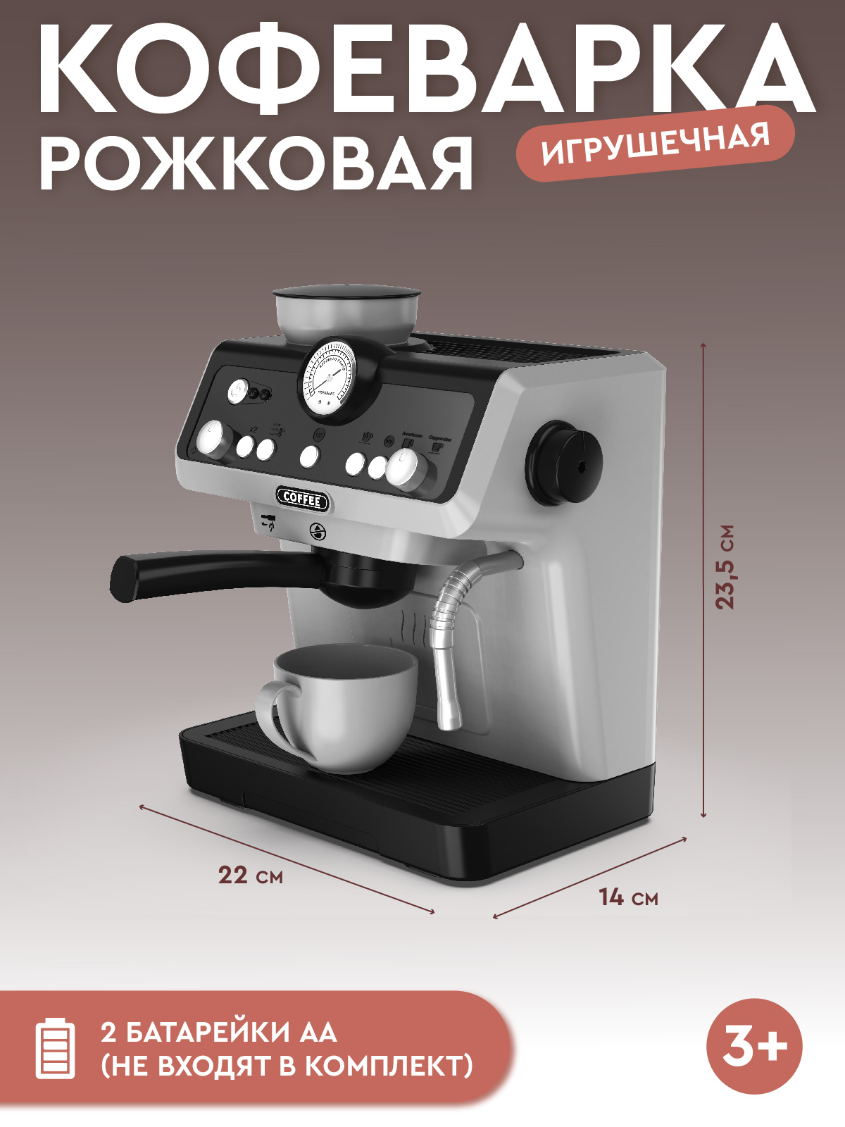 Игрушка AMORE BELLO кофемашина - фото 5