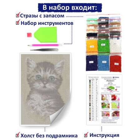 Алмазная мозаика Милато Котёнок