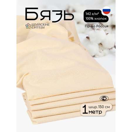 Ткани для рукоделия Ткани Magok экрю